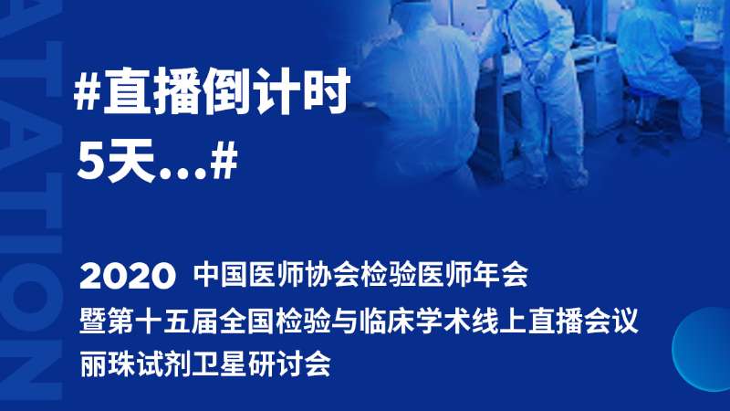 【直播預告】您不能錯過的與行業(yè)檢驗大咖互動機會！